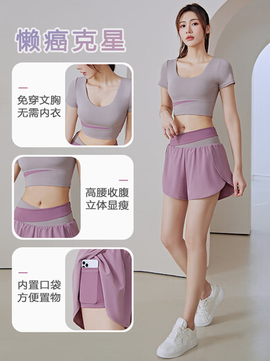 Yoga wear for women 2025 new summer style professional Pilates training morning running large size fitness suit sports top short-sleeved suit milk purple + berry purple M recommended 95-105 Jin Jin equals 0.5 kg