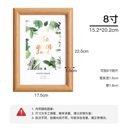 Cuttlefish 8-inch simple photo frame, wood-colored photo frame, wall-mounted photo frame, framed wedding photo wall, New Year gift