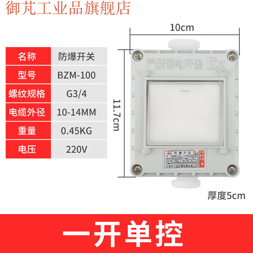 Explosion-proof wall switch 220V10A exposed and concealed 86 type single double triple triple double control rocker lighting switch three open single control