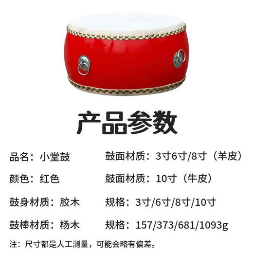 Sound range sheepskin drum children's drum big drum small drum gongs and drums cowhide drum hall drum musical instrument children's drum war drum 3 inches