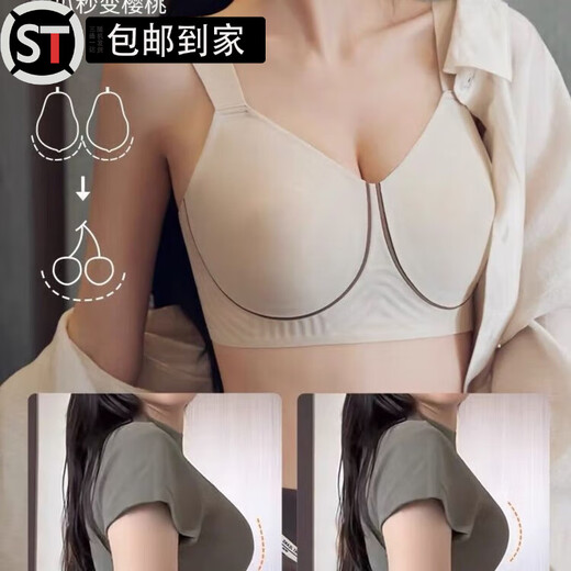 Shantou Lincun Pilates Underwear Thin Large Breast Showing Small Rabbit Ear Cup Ultra-Thin Pull-up Underwear Women's Summer Seamless Breast Reduction Milk Gray 75B 34/75BCD