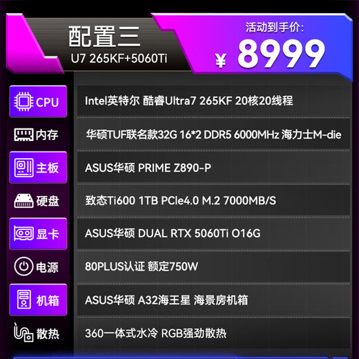 ASUS ROG family bucket Ultra7 265KF/RTX5080/5070/5060Ti graphics card host Creative Nation Delta game desktop assembly machine computer host complete machine U7 265KF+5060Ti+32G+1T丨三