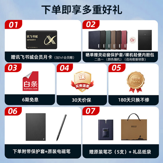 IFlytek smart office notebook X5/X5Pro flagship new product 10.65-inch ink screen e-book reader handwriting notebook tablet voice-to-text meeting record hot new product