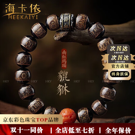 Haikai gold silk bamboo and nanmu bracelets for men, dragon blood bracelets, agate jewelry, women's transfer beads, birthday gifts for husband, golden silk, bamboo and nanmu bracelets, agate bracelets for men.