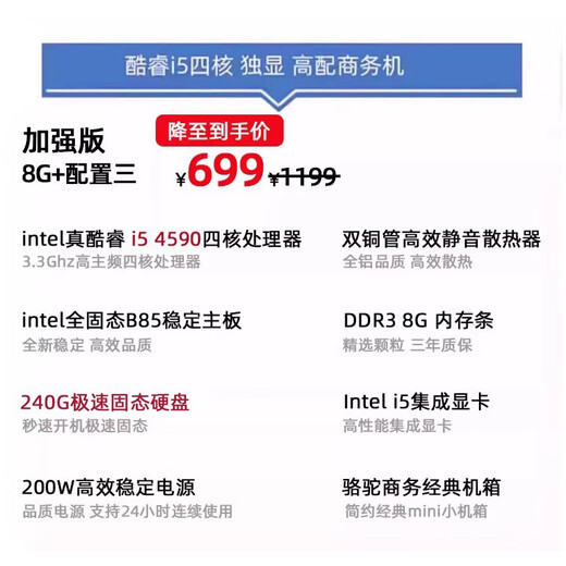 Hack Core I5/I7 Business Office Desktop Computer Host Home Game Assembly Machine Enterprise Customer Service Complete Machine DIY Editing Art Graphic Designer Assembly Computer Package Three Core I5/8G/Solid State 240G