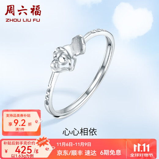 ZLF (ZLF) PT950 platinum ring for women, three-dimensional love ring, heart-to-heart, size 13 - 1.66g
