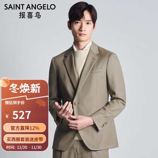 Angel Bird Pure Wool Suit (Top) Light Formal Men's Slim Suit Single Fork EBB233731U Light Apricot 50A