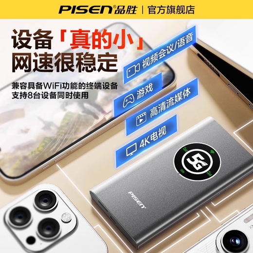 Pinsheng portable wifi 5G network mobile 2025 new unlimited speed national universal traffic wifi6 genuine car portable wi-fi high speed multi-function super signal Pinsheng A7 (true 5G+single core WiFi6+tri-mode frequency band)