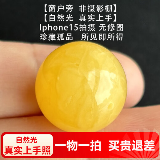 Yuzhi 1 item 1 certificate 1 shot natural raw ore Russian material unoptimized beeswax amber round beads single bead with beads 18.9mm