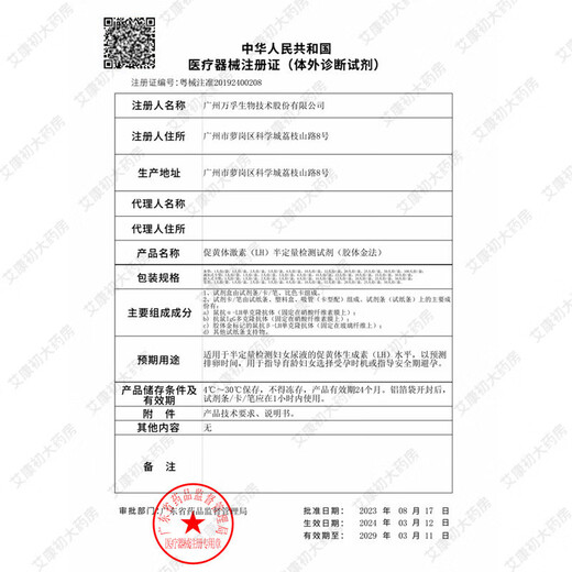 Jinxiuer semi-quantitative ovulation period test paper high-precision pregnancy preparation early pregnancy device follicle detection pen monitor semi-quantitative card 5 pieces