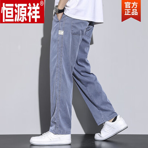 Hengyuanxiang summer Tencel pants men's straight loose floor-length wide-leg pants 2025 autumn thin casual pants for boys 1048 gray 1 pack M size