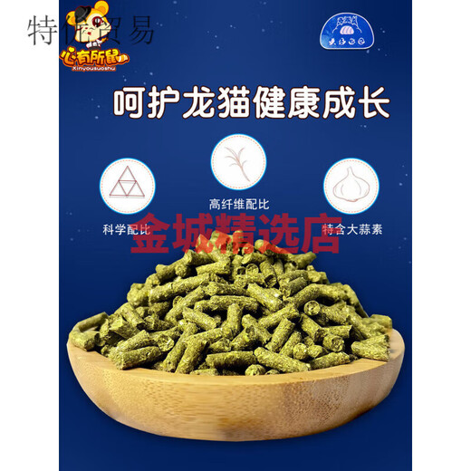 Meiyuan Chinchilla Home Imported Formula Chinchilla Food Feed Staple Food Beautiful Home All-stage Nutritional Pasture Food 1kg