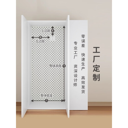 Chu Shirui custom cabinet metal perforated board storage and storage perforated board vacuum cleaner storage storage housekeeping cabinet perforated board customization contact customer service