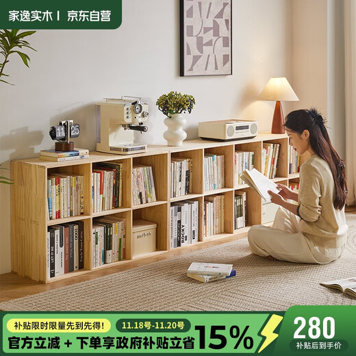 Jiayi solid wood bookshelf floor-standing low bookcase kindergarten grid cabinet combination study bookcase can be stacked to store TV cabinet