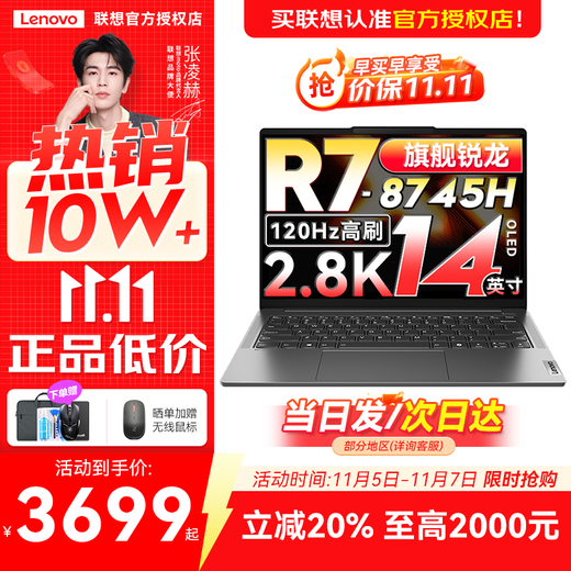 Lenovo Xiaoxin 14/Xiaoxin Pro14GT AI Yuanqi 2025 new product optional subsidy high-performance thin and light laptop student portable office notebook standard pressure Ryzen R7 24G 1T Xiaoxin Pro14 national supplement 14-inch full screen