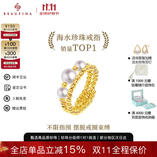 BEAUFINA Jewelry Unlimited Finger Size 18k Gold Akoya Seawater Pearl Spring Ring Niche Design Hand Accessories Simple and Fashionable Seawater 5-5.5mm/Pearl Ring (3 pieces)