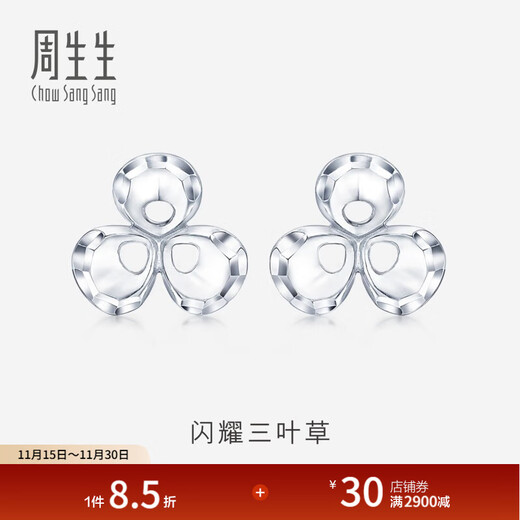 Chow Sang Sang Pt950 Platinum Earrings Pair of Platinum Earrings 78877E Pricing