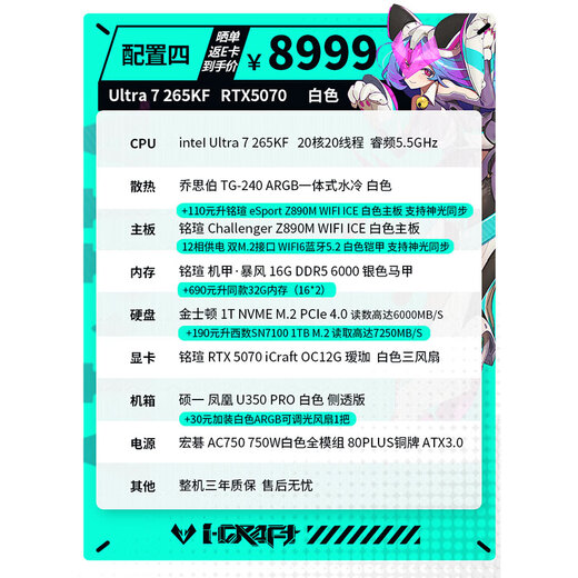 MAXSUN intel Ultra7 265KF/RTX5080/5070/5060TI pure white mini ITX desktop assembly computer host e-sports game live broadcast DIY design complete machine configuration four丨U7 265KF丨RTX5070