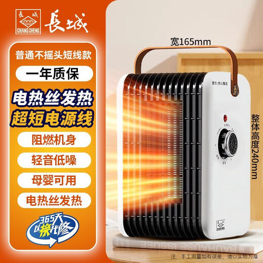 Great Wall Heater Electric Heater Home Small White Heater Small Sun Office Bathroom Energy Saving Small Hot Air Fan Single Knob Ordinary Model No Shaking Head Short Power Cord Light Sound and Low Noise
