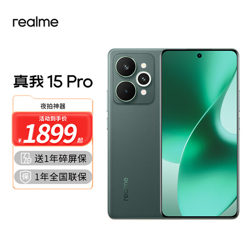 Realme 15 Pro fourth generation Snapdragon 7 front and rear 50 million ultra-clear triple cameras 7000mAh large battery thin and light AI camera phone Twilight Green 12+256GB official standard configuration
