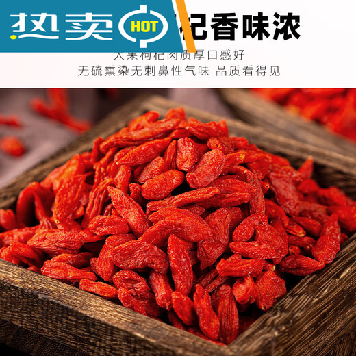 胖东来代购特级红枸杞子宁夏正宗无硫枸杞补阳泡茶泡酒煲汤养肝 [250g]特级大果红枸杞1罐 2025新货头茬有机枸杞