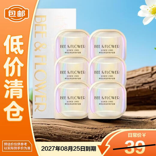 Bee flower nourishes, repairs dryness, improves roughness, moisturizes and smoothes, shiny hair mask for men and women 12g*6, on clearance