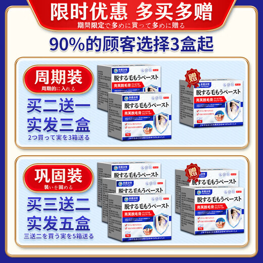 Akiya Nao Hair Removal Cream Medical Permanent Root Removal No Longer Growth Women's Special Men's Armpit Facial Beard Private Part Leg Hair 1 Bottle Japanese Scientific Research Buy More Get More Japan Imported Hair Removal Cream Men's Private Part