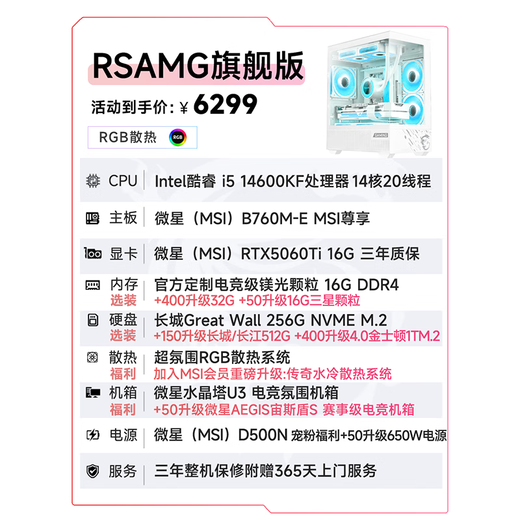 MSI official new product i5 14600KF/12600/RTX4070/5060Ti8G host e-sports game live broadcast Delta game desktop assembly computer DIY complete machine i5 14600KF+5060Ti16G-Flagship Edition
