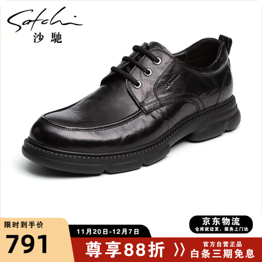 SATCHI men's shoes buffalo leather thick-soled comfortable shoes men's sports shoes casual leather shoes 752442278Z black B 41