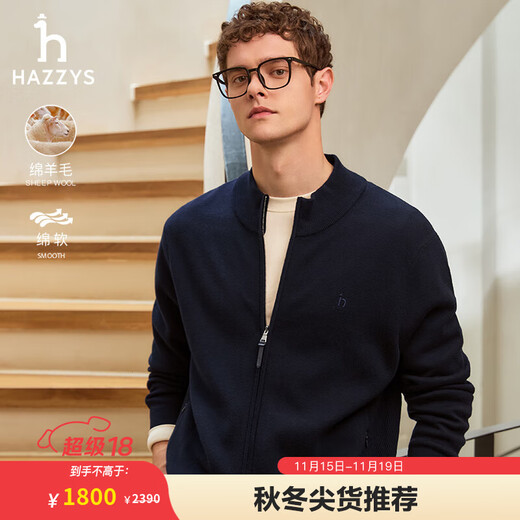 HAZZYS Men's Autumn and Winter Stand Collar Knitted Cardigan Outdoor Casual Wool Jacket Men's ABYZD0BCF01 Dark Navy Blue DN L (175/96A 48)