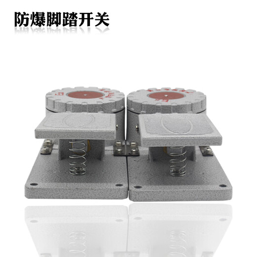 /Cast aluminum explosion-proof foot switch double-pedal explosion-proof switch LJT-10A explosion-proof foot travel switch foot-double pedal with cover
