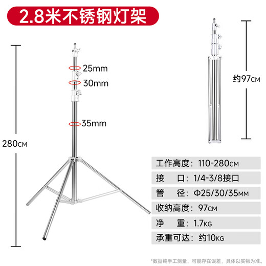 Godox suitable for Godox photography light bracket 2.8 meters stainless steel light stand fill light bracket live broadcast ceiling light stand outdoor shooting portable retractable light stand photography photography support tripod brand 2.8 meters stainless steel light stand load bearing 10kg standard