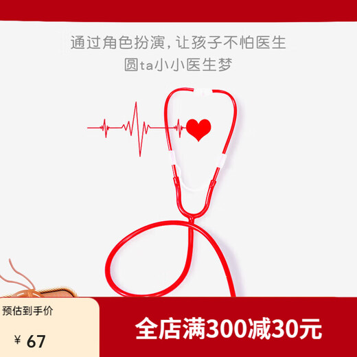 木玩世家小医生玩具套装护士儿童打针过家家男女孩扮演仿真宝宝玩具听诊器