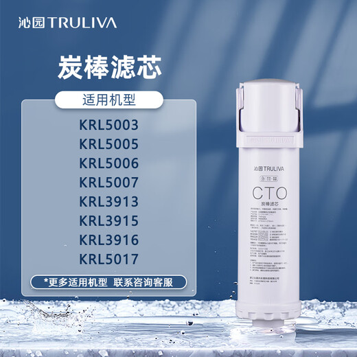 Qinyuan Water Purifier Filter Element Official White Whale/Little Rhinestone/Xiao Jingling/Xiaoxin Series Single Water Purifier Filter Element Level 3-Carbon Rod Filter Element-Applicable to 3915/5017, etc.