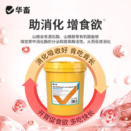 Huaxiu veterinary feed additives, hawthorn yeast powder, appetizer, digestion, fattening for pigs, sheep, cattle, chickens and ducks, large barrel, hawthorn yeast probiotics 20Jin Jin is equal to 0.5kg