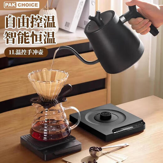 PAKCHOICE hand brewing kettle coffee electric temperature control hand brewing kettle hanging ear long mouth constant temperature tea kettle electric kettle