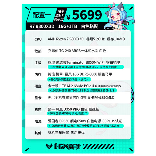 MAXSUN AMD R7 9800X3D/RTX5080/5070/5060TI Aijia pure white mini desktop assembly computer host e-sports game live rendering DIY design complete machine configuration 丨 R7 9800X3D 丨 barebones