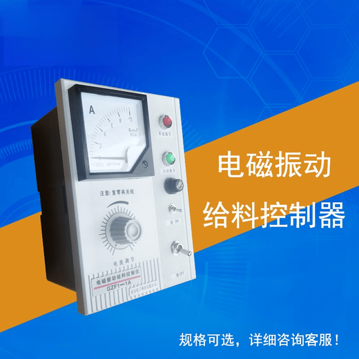 Electromagnetic vibration feeder controller thyristor controller 10A20 Raymond machine 220 volt feeder controller thyristor GZF1 (5A) thyristor GZF1S (5A)