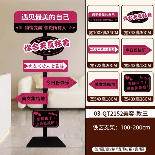 Fantasy signs, street signs, photo shop entrances, check-in and diversion props, standing signs, guide signs, board brackets, yoga Pilates street signs