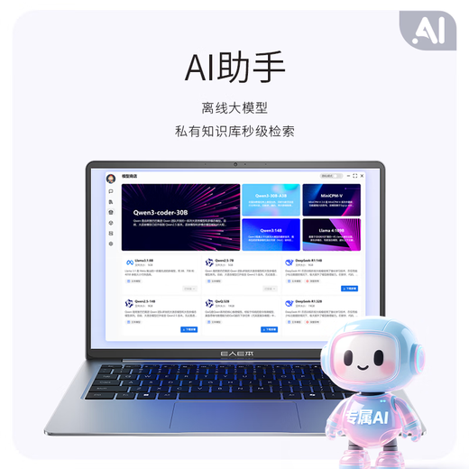 E-Book EBOOK X14 Air AI ultradünner 898 g Laptop Core II Standarddruck Ultra9-285H/32G+1T/14 Zoll/2,8K Bildschirm/Space Grey