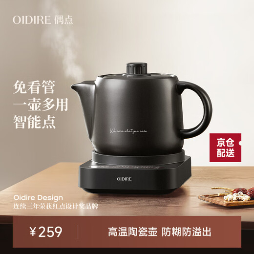 OIDIRE (Odd Point) Chinese Medicine Pot Electric Casserole Health Pot Chinese Medicine Pot Split Ceramic Fully Automatic Intelligent Electric Casserole Stewing Medicine Pot 4.5L ODI-JYH4501