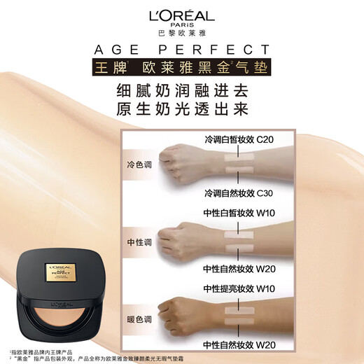 L'Oreal Black Gold Air Cushion C30 Cold-toned White Lasting Makeup Concealer Cream Moisturizing Sunscreen BB Birthday Gift Foundation