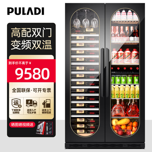 PULADI Frequency Converter Double Door Red Wine Cabinet Constant Temperature Double Door Double Temperature Wine Cabinet Home Living Room Refrigerator Office Tea Villa Liquor Beverage Commercial Fresh-keeping Display Cabinet Embedded Ultra-Thin Frequency Converter Double Door (Arch) - 1.78 Meters - Wine Cabinet Ice Bar Style 490L