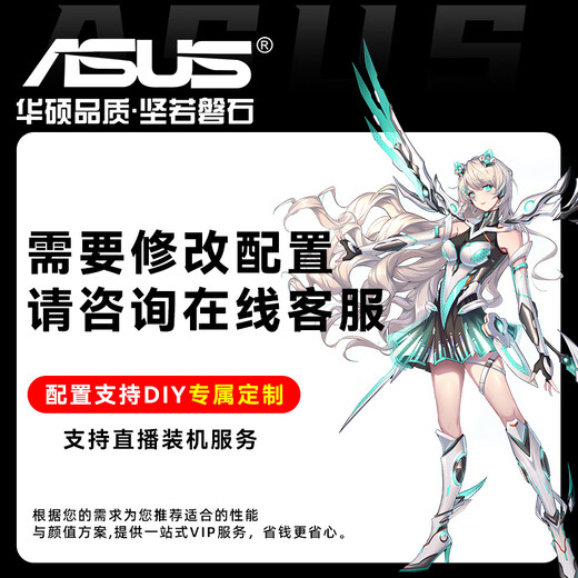 ASUS AMD 9800x3d host RTX5070Ti RX9070XT 5080/5070 graphics card assembly computer host game host e-sports design desktop host DIY standard version 9800X3D cardless host丨Configuration six