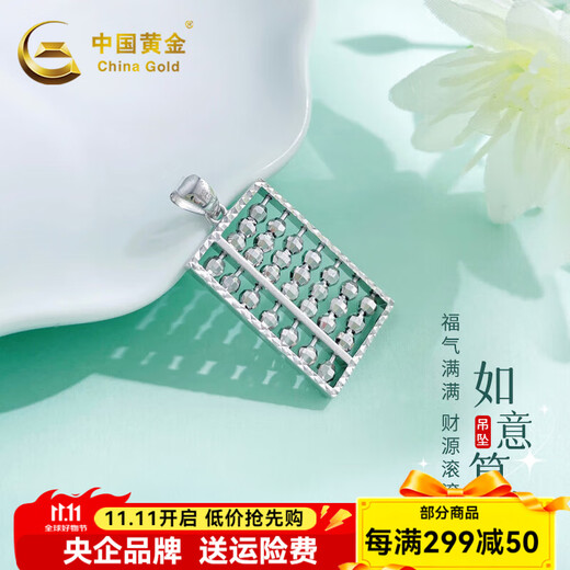 CHINA GOLD platinum pendant pt950 laser abacus platinum necklace birthday gift for boyfriend, girlfriend and wife about 6.13g