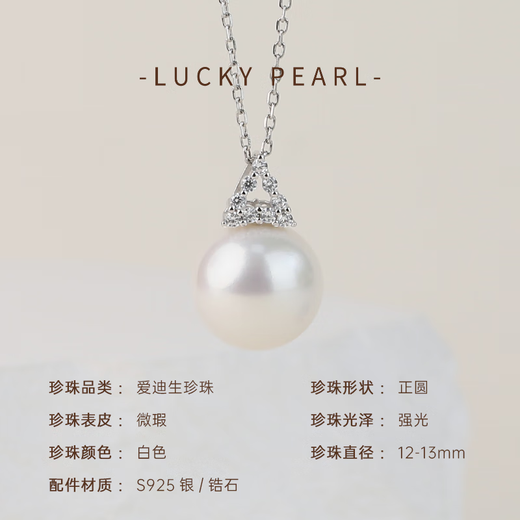 Lucky Pearl Pendant S925 Silver Edison Pearl Pendant 12-13mm Perfect Round Highlight Freshwater Pearl Necklace S925 Silver Edison Pearl 12-13mm Perfect Round/Highlight Free Silver Chain