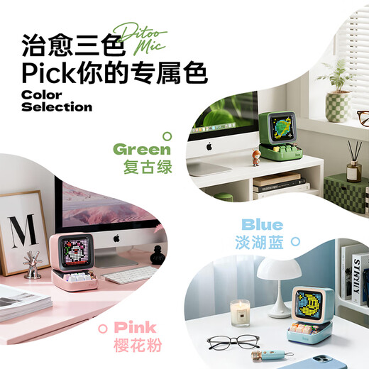 Divoom点音ditoo-5m像素蓝牙音响迷你KTV麦克风K歌话筒一体唱歌音箱复古桌面闹钟小音响女生日圣诞礼物