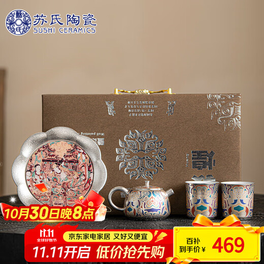 SUSHI CERAMICS Dunhuang gilt silver tea set set by Chen Desheng, the national intangible cultural heritage inheritor, one pot and two cups accompanying the gift box