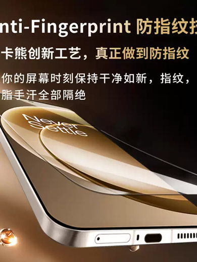 FN.V. Nikka bear tempered film is suitable for OnePlus ace6/OnePlus ace5pro. Comes with a dust-free compartment and high-definition dust-proof and explosion-proof protection. 1 piece of high-definition black edge tempered film electroplating tape for OnePlus Ace6.