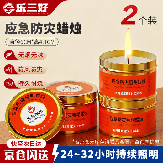 Lesanhao Candle Emergency Disaster Prevention Power Outage Lighting Candle Light Waterproof Windproof Smokeless Candle Warming Easy Storage Metal Iron Box 80g 2 Pack